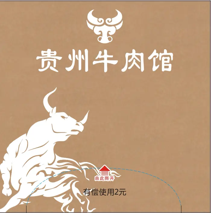 贵州牛肉馆