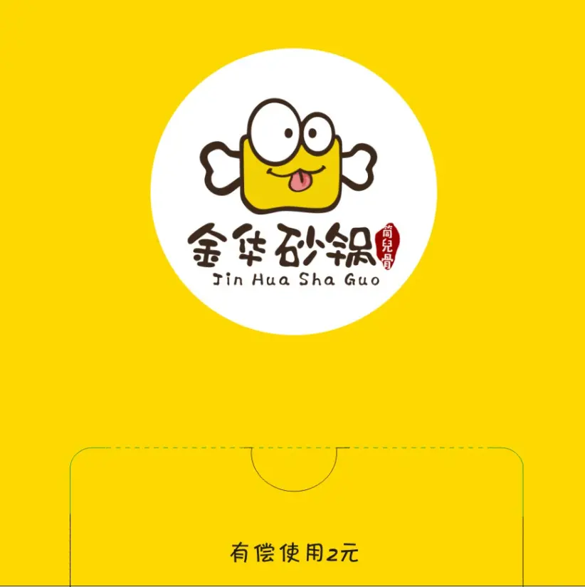 金华砂锅