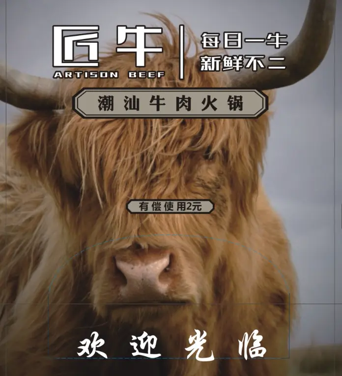 匠牛