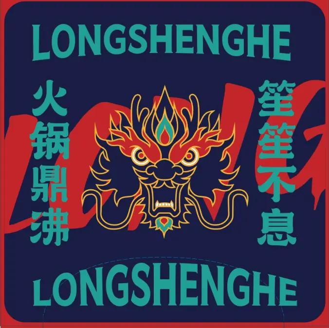 龙笙和