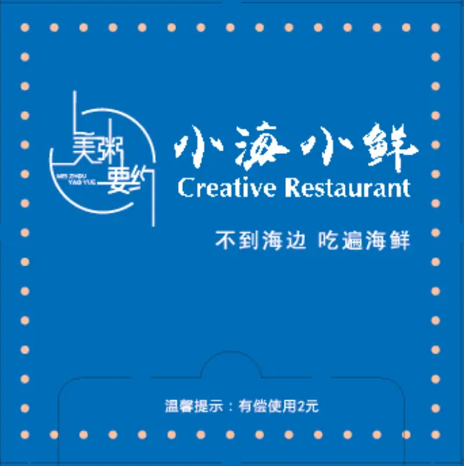 美粥要约