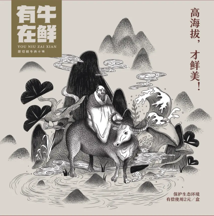 有牛在鲜